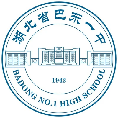 巴东一中校徽